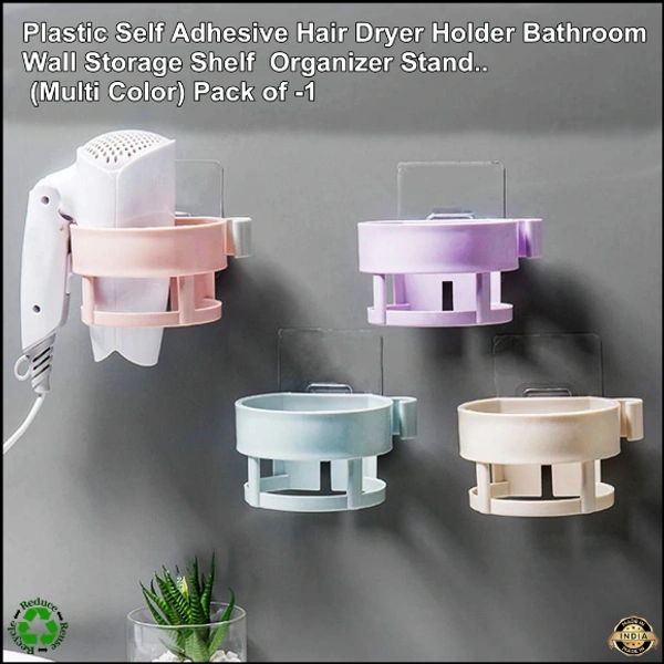 Plastic Self Adhesive Hair Dryer Holder Bathroom Wall Storage Shelf Organizer Stand, (Multi Color) - 1 Pc 